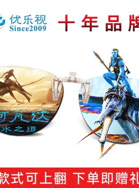 3d眼镜夹片电影院专用IMAX RealD偏光不闪式立体3D镜眼睛近视夹镜