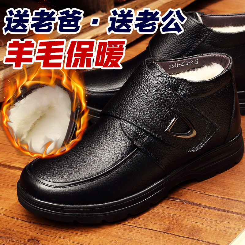 清仓处理!冬季保暖羊毛男士棉鞋
