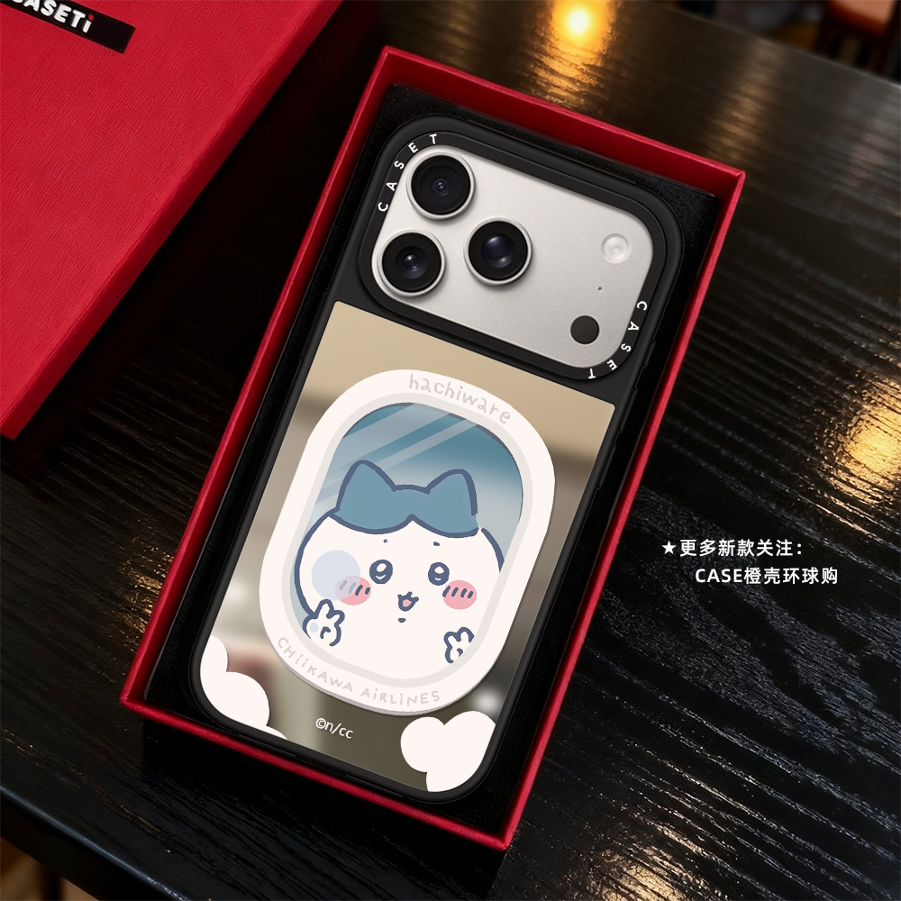CASE联名吉伊卡哇chiikawa旅行航班适用iphone17promax手机壳16pro苹果15磁吸MagSafe镜面C家14plus/13/Air12