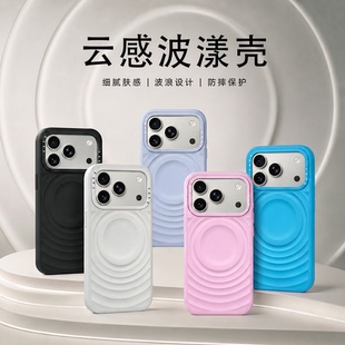 CASETIFIY小众云感波漾MagSafe磁吸适用iphone17手机壳16promax苹果17pro保护套防摔16p简约纯色17pm日韩简约