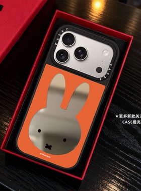 CAST联名Miffy米菲兔70周年适用iphone17promax手机壳16pro苹果15磁吸MagSafe镜面C家14plus卡通13可爱12少女