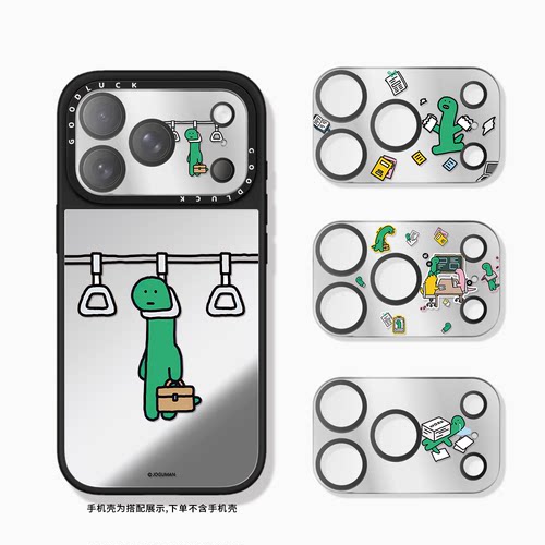 C家绿恐龙JOGUMAN打工人镜面镜头膜适用iphone17pro手机镜头保护膜17promax镜面保护膜PM全覆盖镜头膜