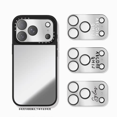 CASETIFIY联名简约纯色镜面镜头手机保护贴适用iphone17promax全覆盖镜面镜头膜17pro手机镜头保护膜PM网红