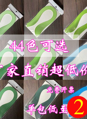 衍纸纸条单色纯色衍纸条3mm毫米宽卷纸盘纸衍生纸paper quiling