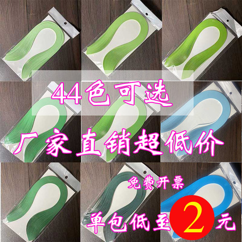 衍纸纸条单色纯色衍纸条3mm毫米宽卷纸盘纸衍生纸paper quiling