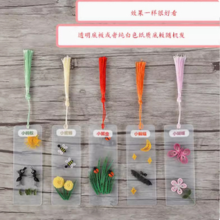 慢时光衍纸小昆虫衍纸书签材料包diy
