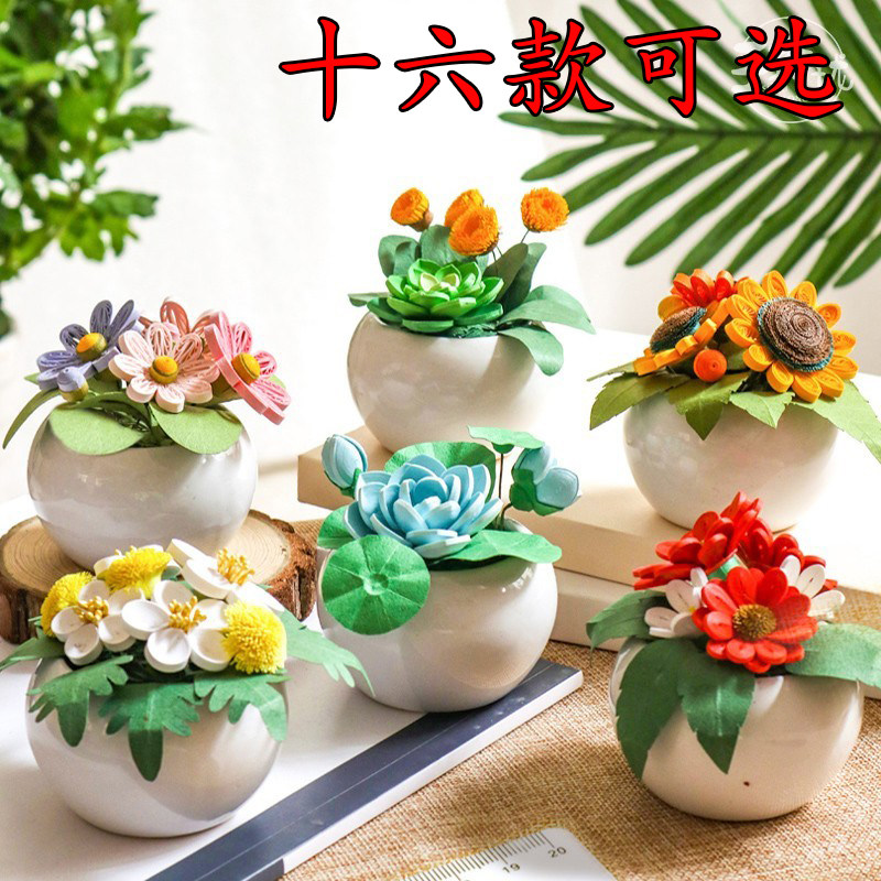 衍纸多肉材料包立体diy成品盆栽