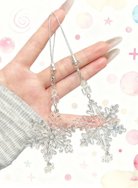 浮梦ins第一片雪花手机挂件y2k日韩少女包包相机钥匙扣挂坠