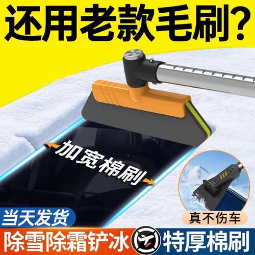 日本精工MUJIE除雪铲清洗工具