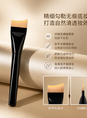 日本M78月牙粉底刷扁头斜弯刀超薄无痕不易吃粉敏感肌适用粉底刷