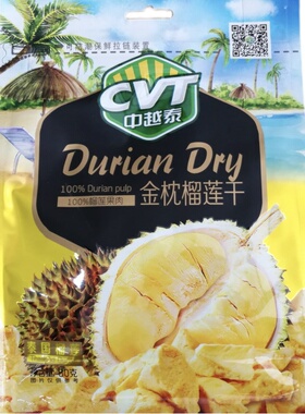 拍2包邮/cvt中越泰榴莲干80g金枕榴莲干急冻干果干特色零食品袋装