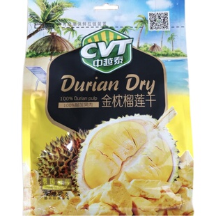 cvt中越泰榴莲干80g金枕榴莲干急冻干果干特色零食品袋装 拍2 包邮