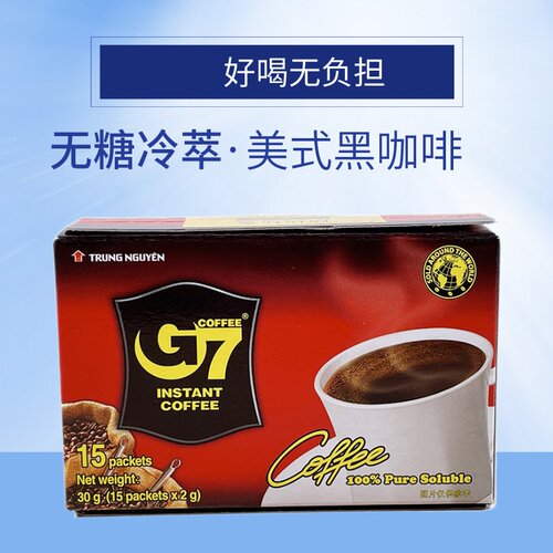 买5盒包邮/越南中原g7速溶纯咖啡无蔗糖黑咖啡2g*15袋/30g盒装 - 封面