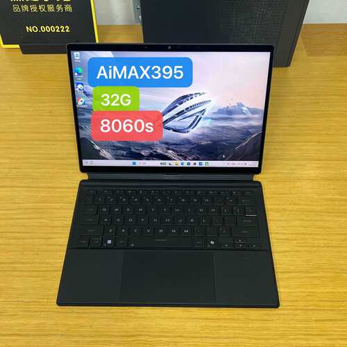 维修ROG幻X 2025 ai max 395 8060s 32议价