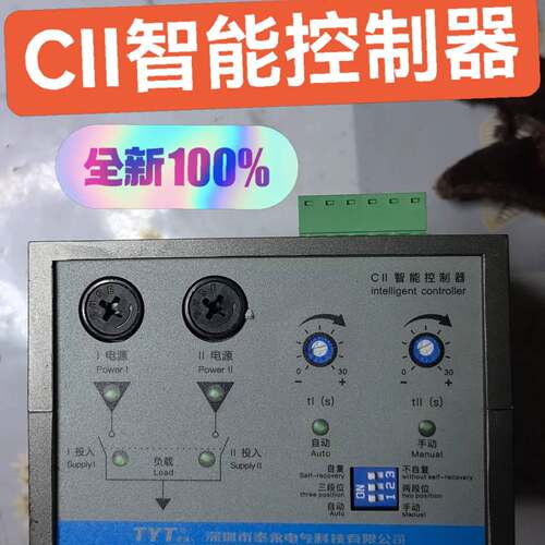 维修CII，，，智能控制器泰永双电源控制器议价