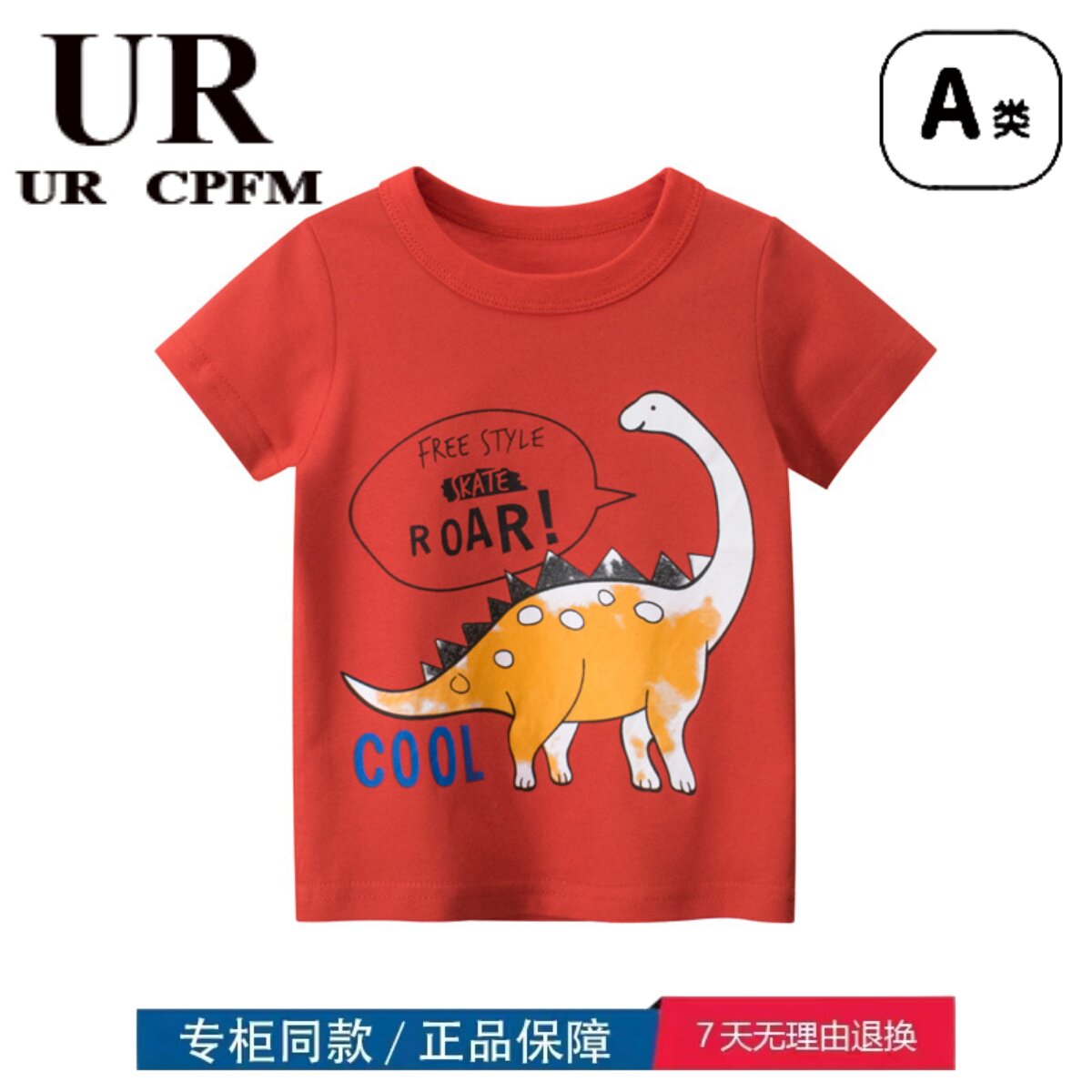 特价撤柜清仓童装夏季新款儿童短袖T恤男宝宝衣服潮
