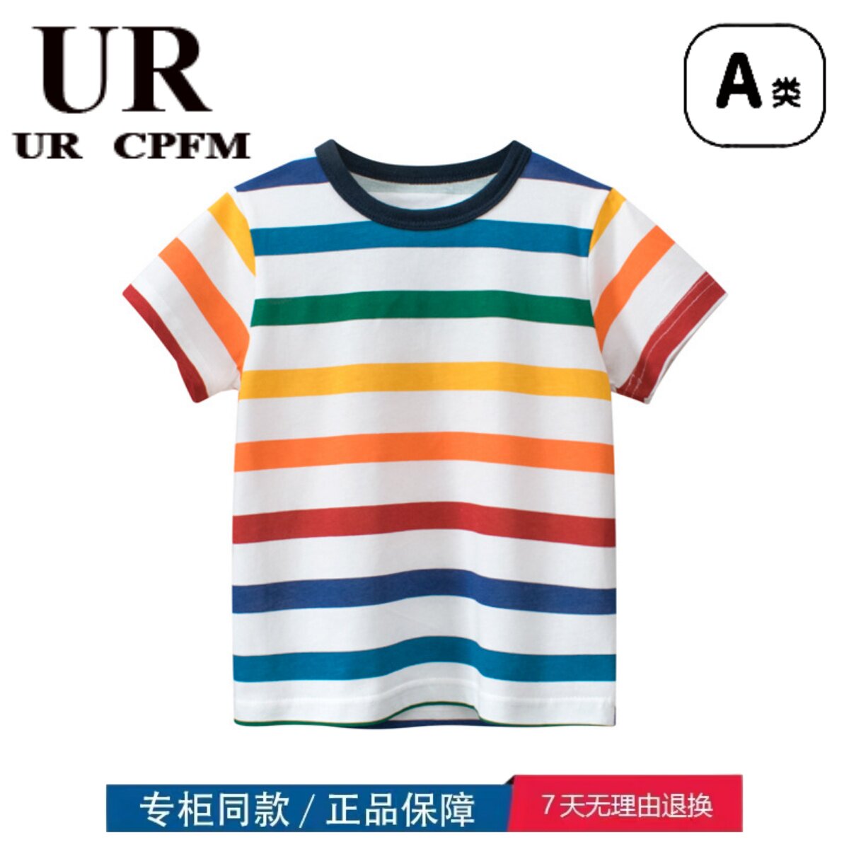 特价撤柜清仓童装中小童男女宝宝短袖条纹T恤衣9609