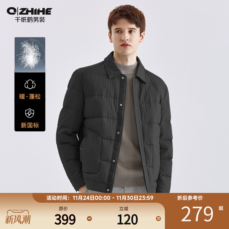千纸鹤条纹衬衫式翻领休闲羽绒服男25年冬季新款时尚轻薄外套男装