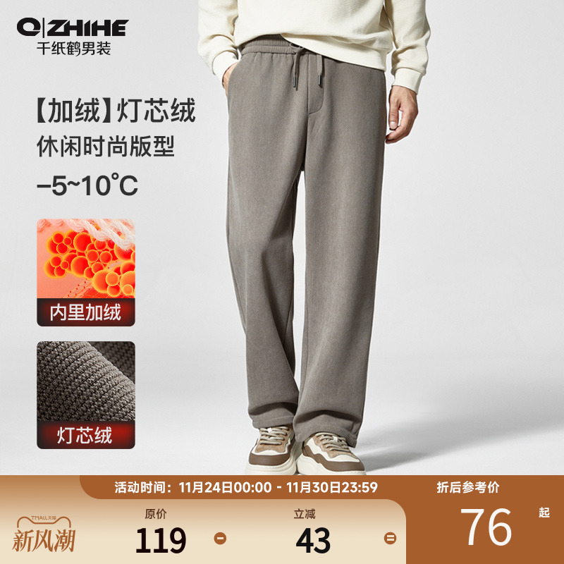 千纸鹤男装加绒休闲直筒男裤子