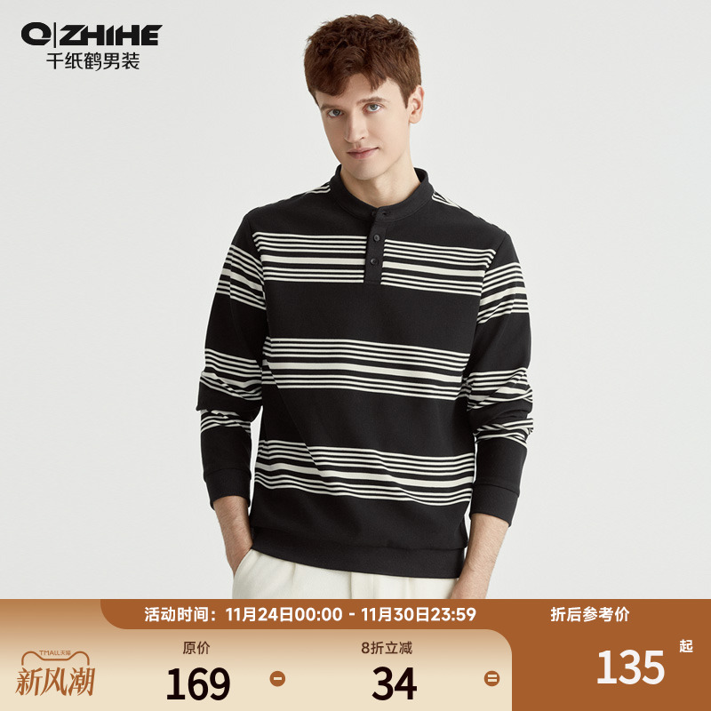 千纸鹤秋季新款男士复古港风休闲条纹针织衫上衣男立领毛衫卫衣