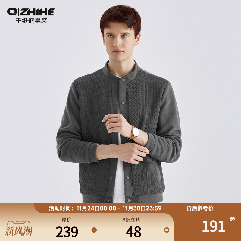 千纸鹤男士立领开衫夹克男