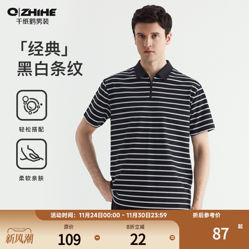 千纸鹤男装polo衫男夏季宽松短袖上衣时尚经典黑白条纹上衣25830