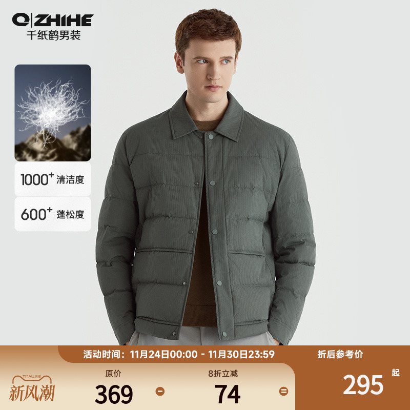 千纸鹤男装2025秋冬新品翻领条纹羽绒服男休闲保暖夹克外套61009