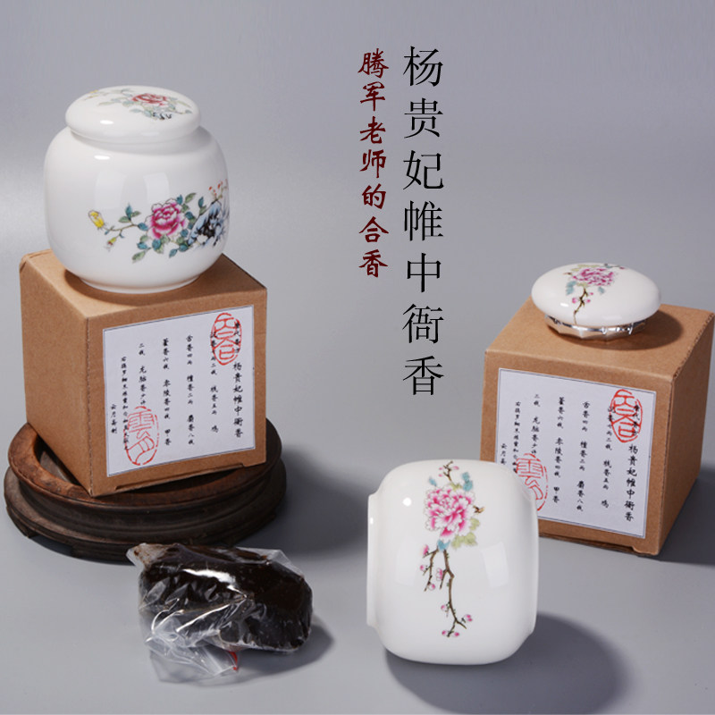 不二真香 | 滕军老师的合香| 唐代香方之杨贵妃 太洞真 梅花香等