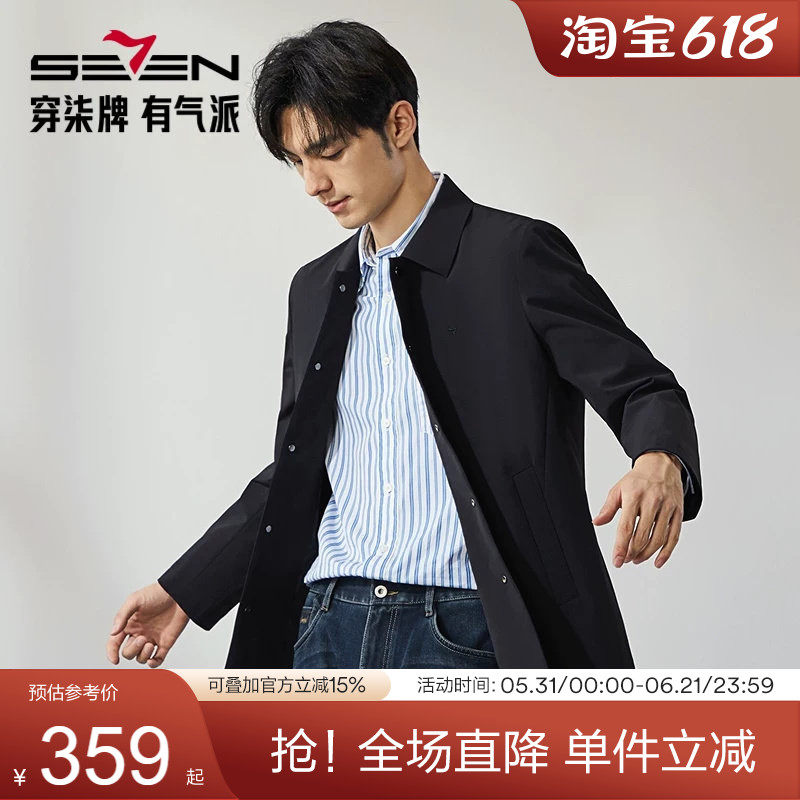 柒牌风衣外套男2024秋季新款商务休闲暗格纹休闲百搭男士翻领夹克
