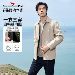 【一衣三穿】柒牌男装可拆卸羽绒内胆羽绒服26冬季新款轻薄款外套