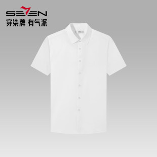 【父亲节礼物】柒牌莫代尔短袖衬衫夏季新款男士商务白色衬衣结婚