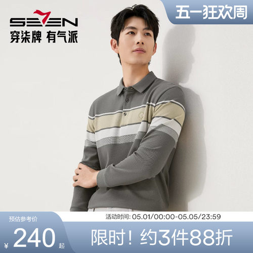 【条纹POLO衫/不变形领】柒牌polo衫男长袖秋新款商务百搭翻领T恤