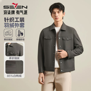 【工装羽绒】柒牌男装针织保暖棉服26冬季新品羽绒服翻领羽绒外套