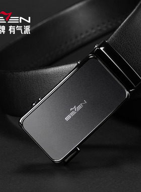 柒牌男士真皮自动扣皮带送礼