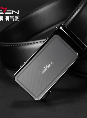 柒牌男士真皮自动扣商务皮带