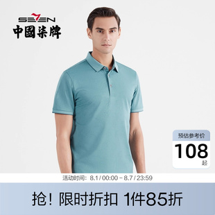 丝光 polo衫 柒牌短袖 翻领T恤上衣 男时尚 休闲满身植物印花男士
