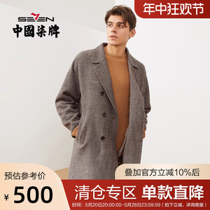 【含羊毛】柒牌毛呢大衣男中长款2021冬季新品时尚复古长袖厚外套