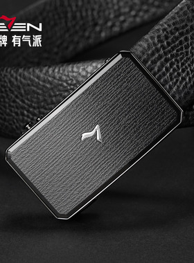 柒牌男士真皮自动扣商务皮带