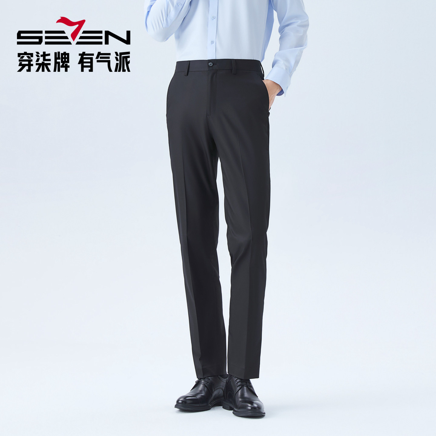 【犀牛褶/凉感】柒牌男士新款商务混纺西裤休闲柔软舒适男装西裤