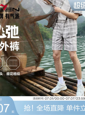 柒牌男式休闲短裤夏季新款时尚潮流格纹提花中青年休闲百搭直筒裤