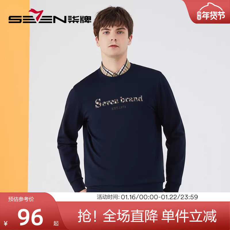 柒牌男装圆领卫衣2022秋冬新款时尚百搭字母绣花长袖套头薄上衣潮,男装,卫衣,淘宝优惠券,粉丝福利购,淘宝优惠卷