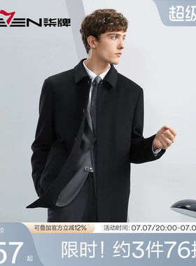 柒牌羊绒毛呢大衣男冬季