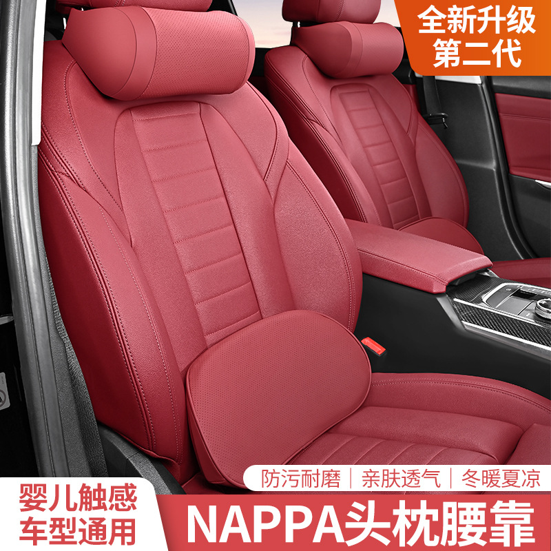 汽车头枕问界腰靠理想护颈垫小米车座枕头腰垫护颈椎高级车内饰品