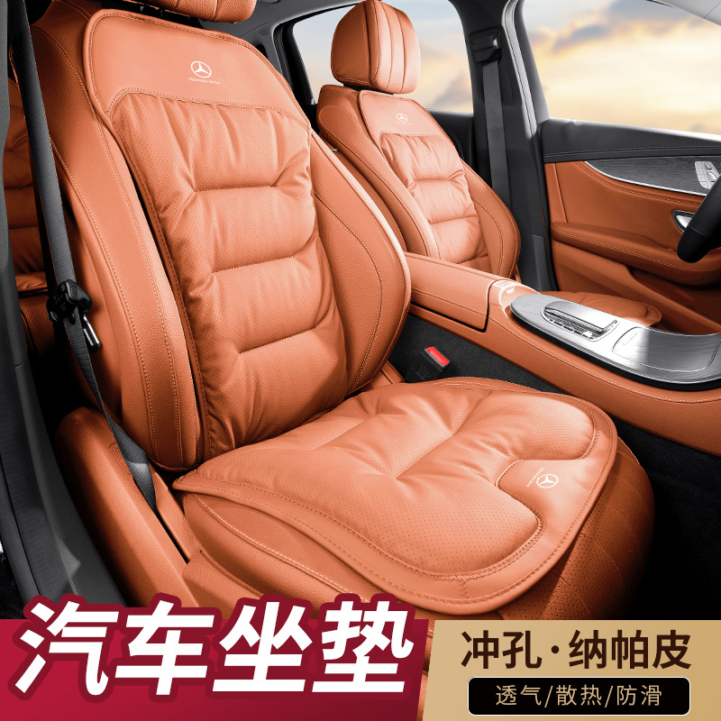 适用奔驰坐垫C260L/E级C级E300L/S450L/GLC/S级汽车座垫靠背四季