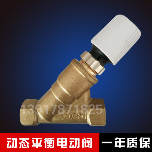 动态平衡电动二通阀流量调节阀水阀执行器风机盘管控制器电动阀门