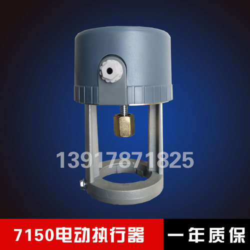 比例积分电动二通开关阀VA7150直行程执行器AC24V两通阀开关驱动