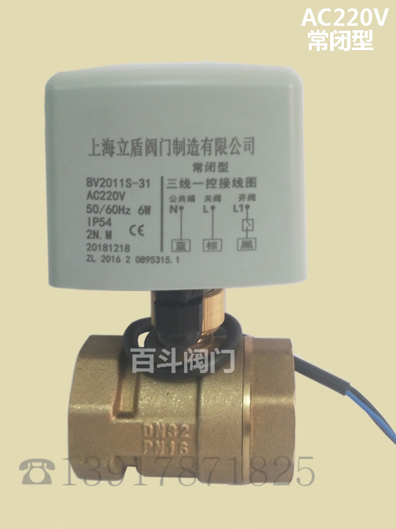 三线一控常开常闭型电动二通球阀AC220V开关阀门DN15 20 32 40 50 五金/工具 球阀 原图主图