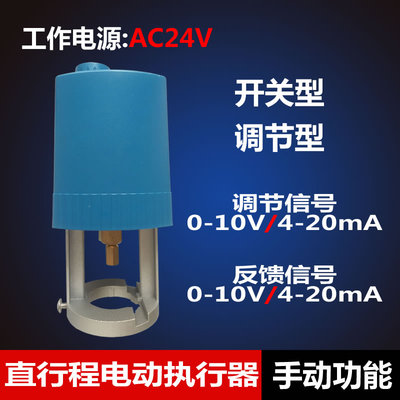 3000系列直行程电动执行器