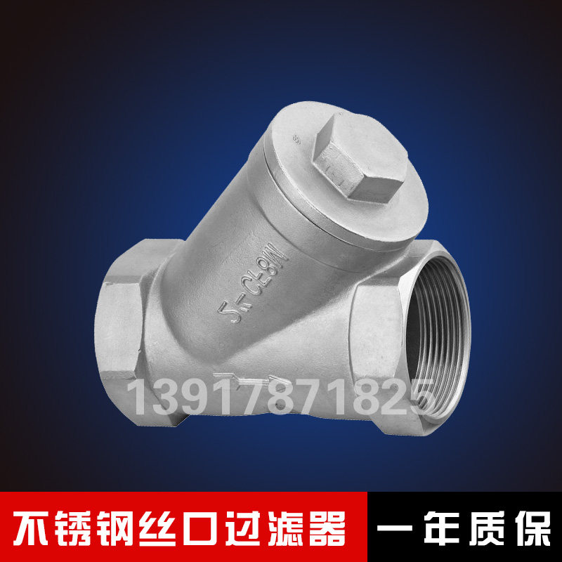 不锈钢螺纹Y型过滤器暖通中央空管道丝口4 6分DN15 20 50厂家直销