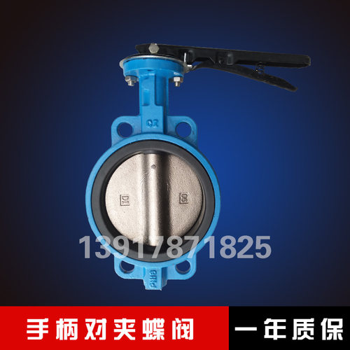 手柄对夹软密封蝶阀D71X球墨铸铁喷塑无销板DN50 65 80 100 150